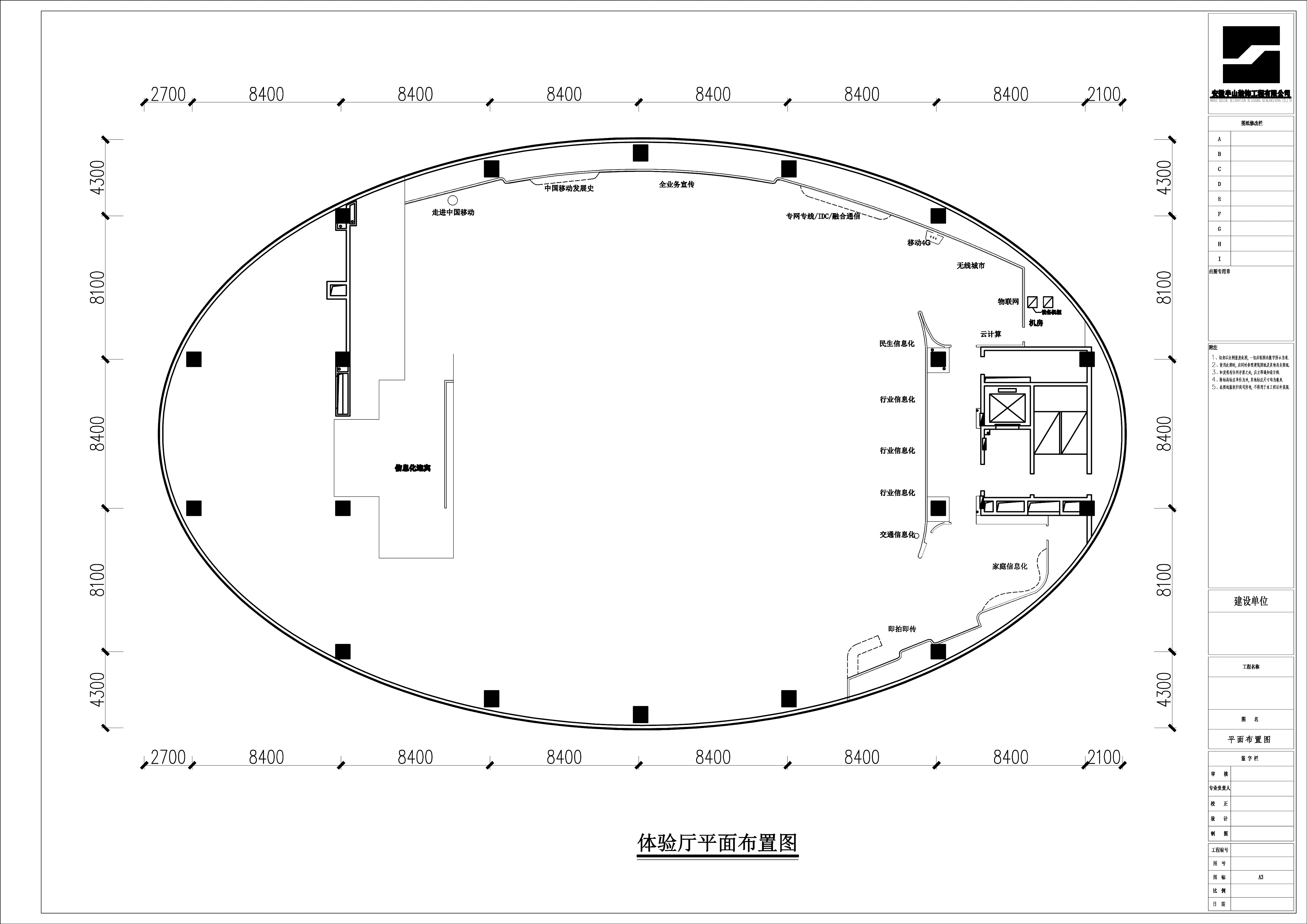 中國(guó)移動(dòng)合肥展廳(圖6)